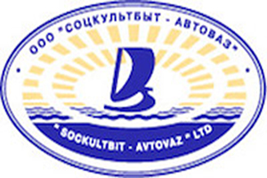 Соцкультбыт-АВТОВАЗ